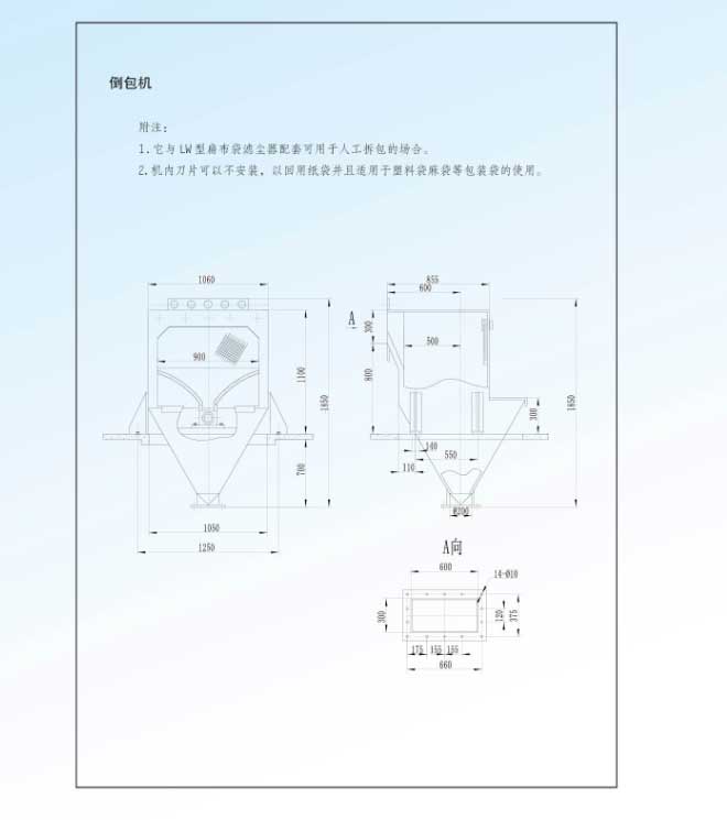 气力输送系统