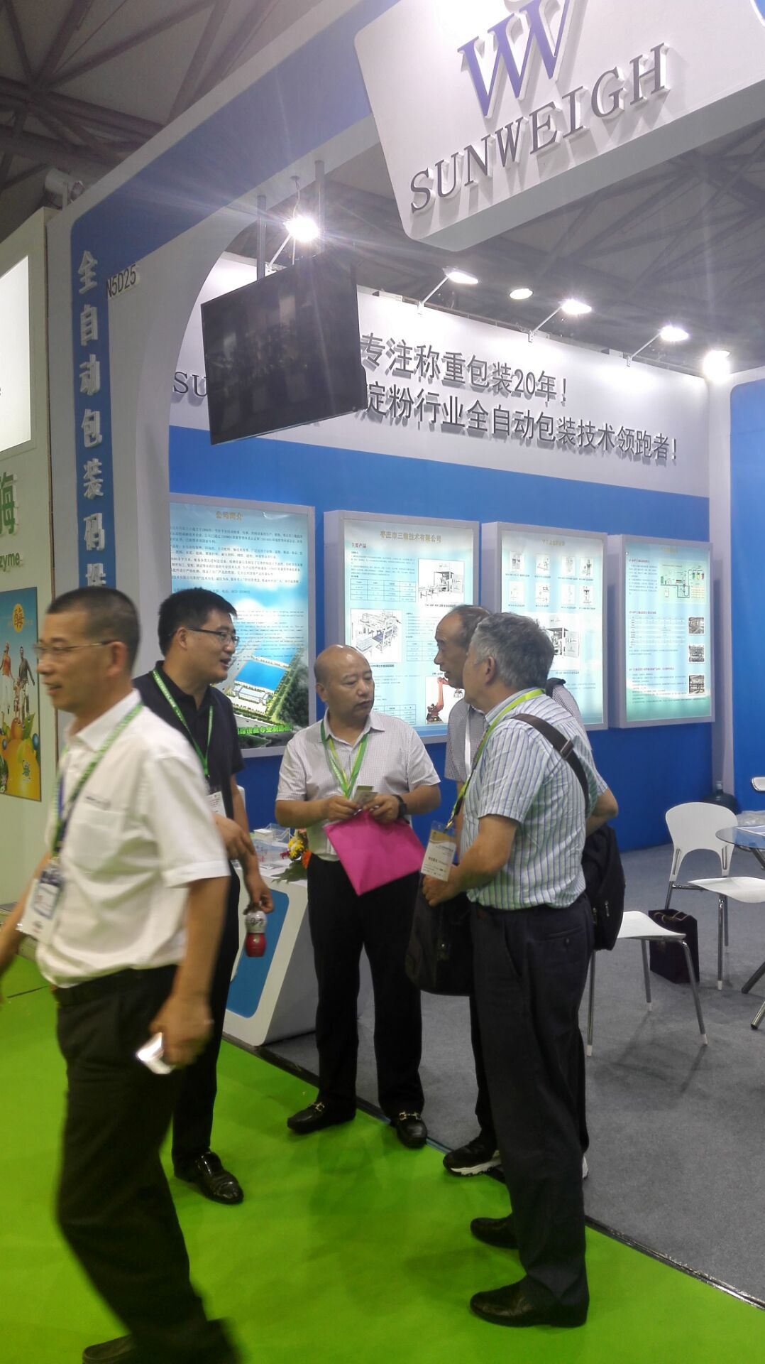 热烈庆祝枣庄市三维技术有限公司参加上海世界淀粉展取得圆满成功