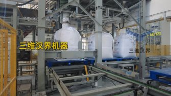 如何为您的车间选择最匹配的吨袋包装机？